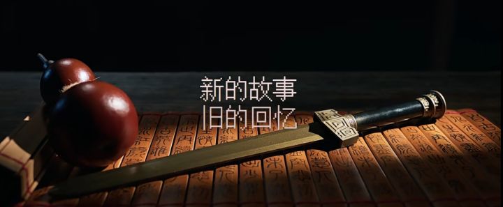 梦幻西游仙剑联动开启!灵儿月如齐聚三界截图