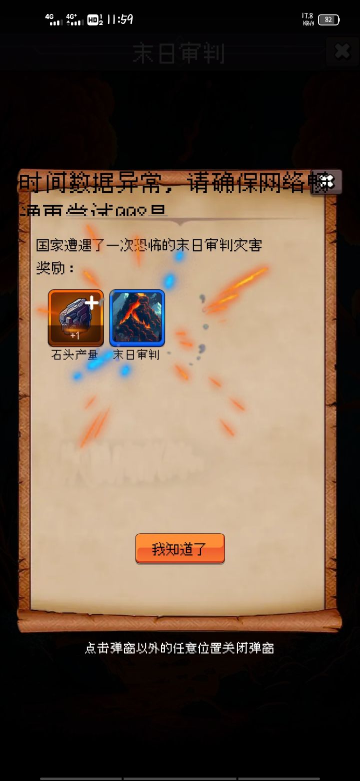 什么情况开始游戏选择玩地理位置就这样了截图