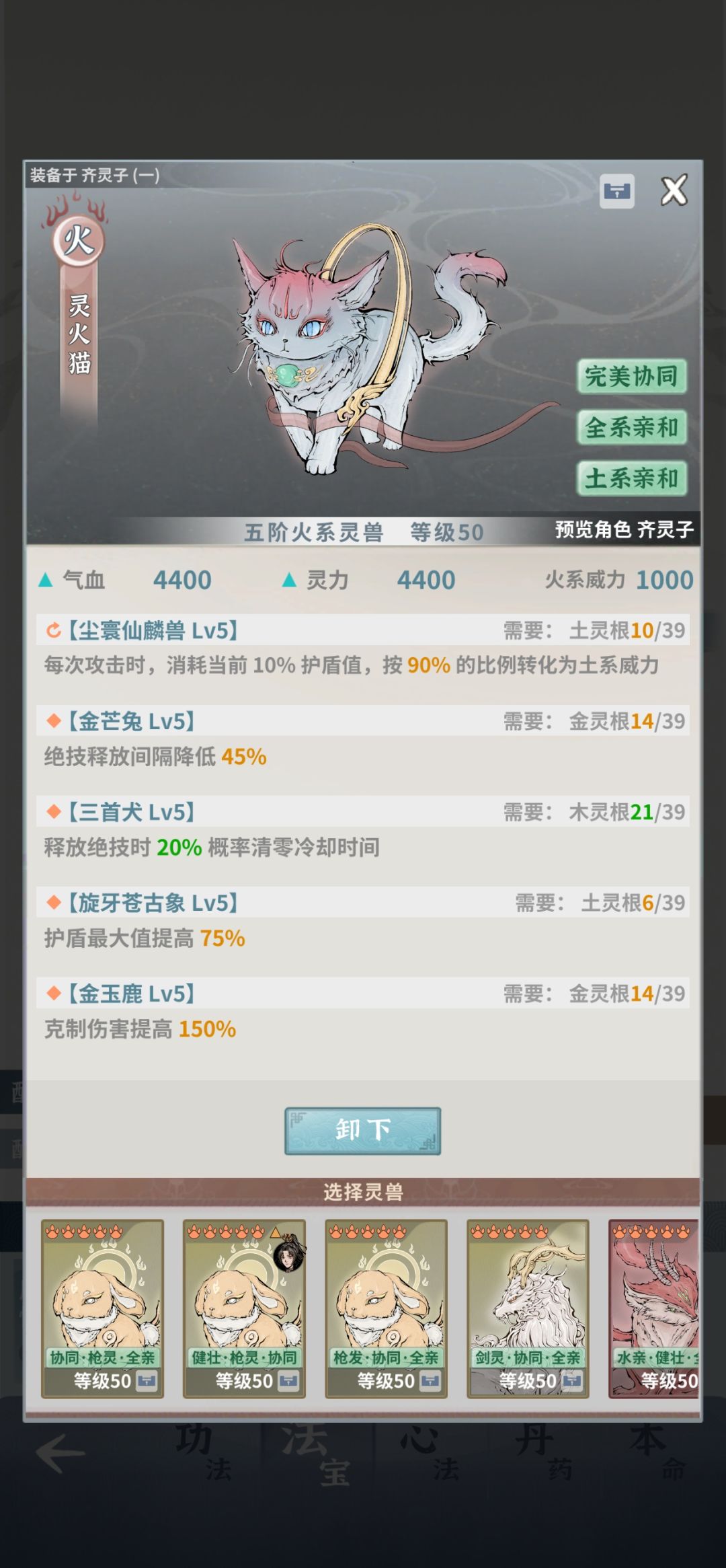 师尊 2