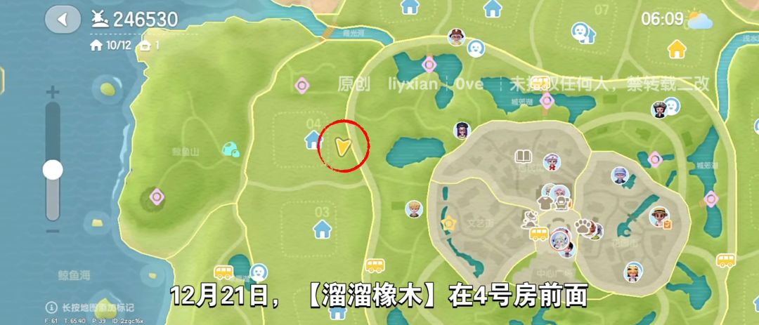 【心动小镇】(12.21)溜溜橡木&无暇萤石 2