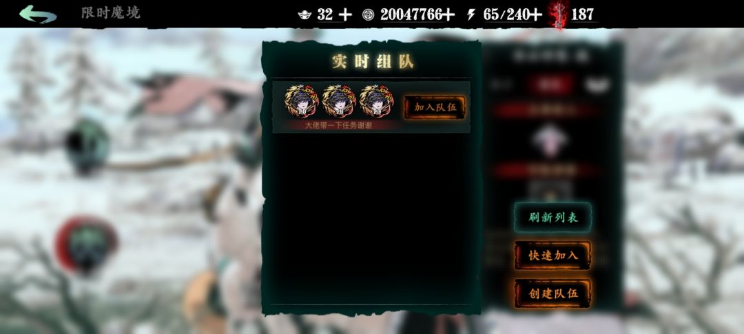 体力本不给组队了吗? 2