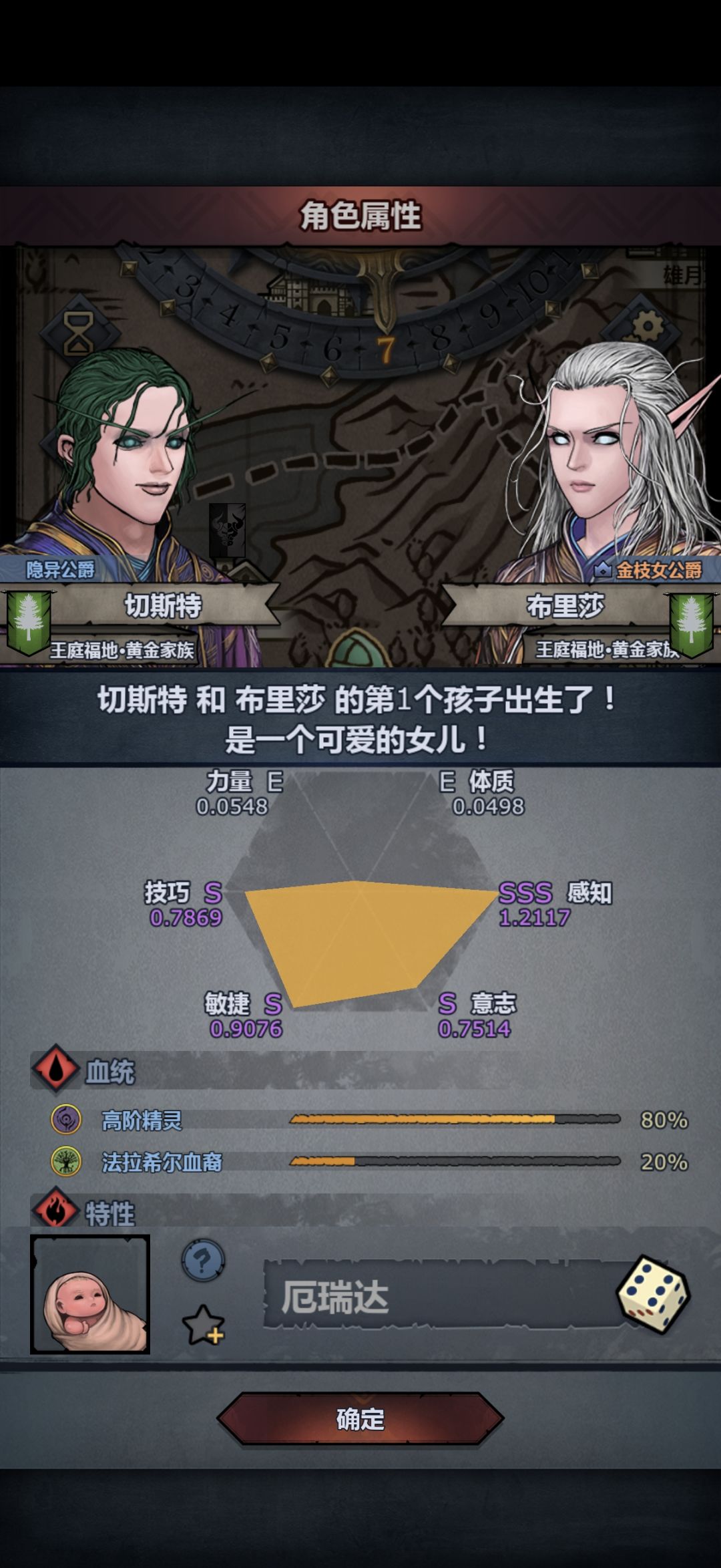 今日份极限面板 2