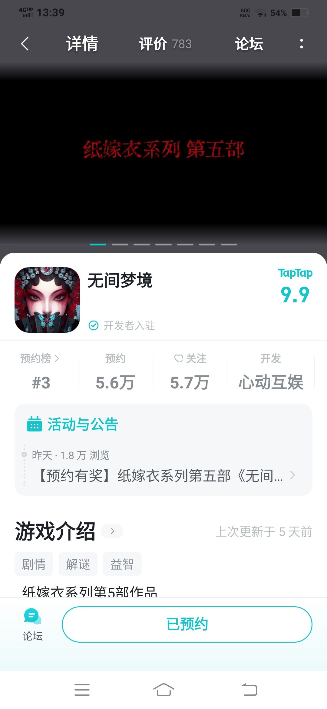 纸嫁衣5 2