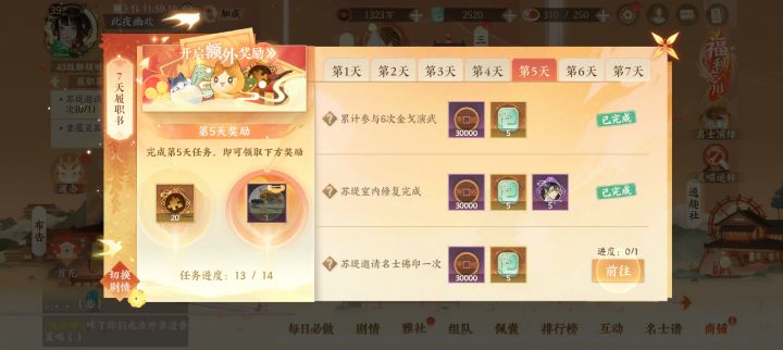 求助！快疯了截图