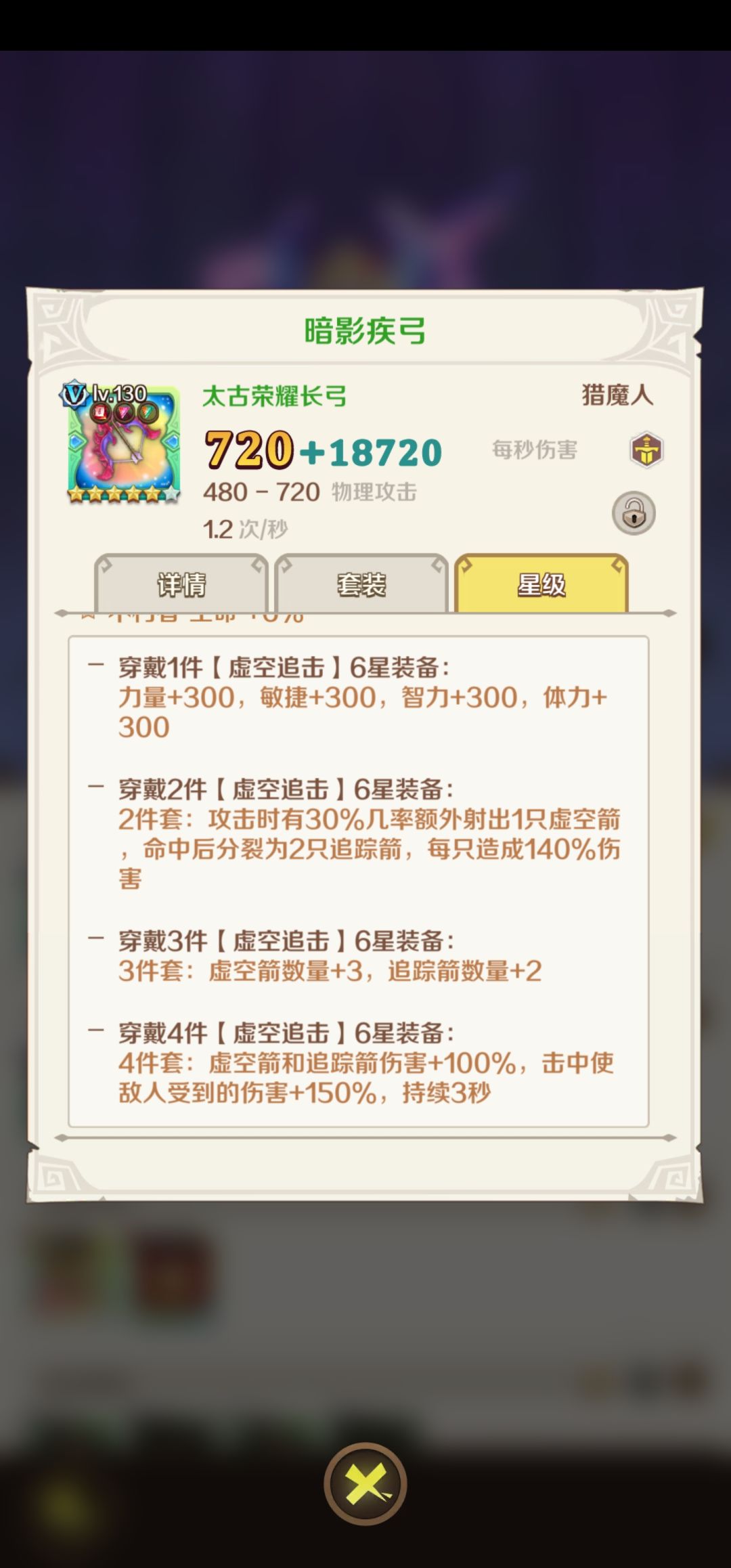 策划吸金计划已明牌,套装生命周期一个月 3