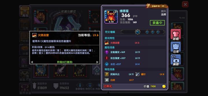 问一下大佬,异化后的装备是不是不值钱啊?截图