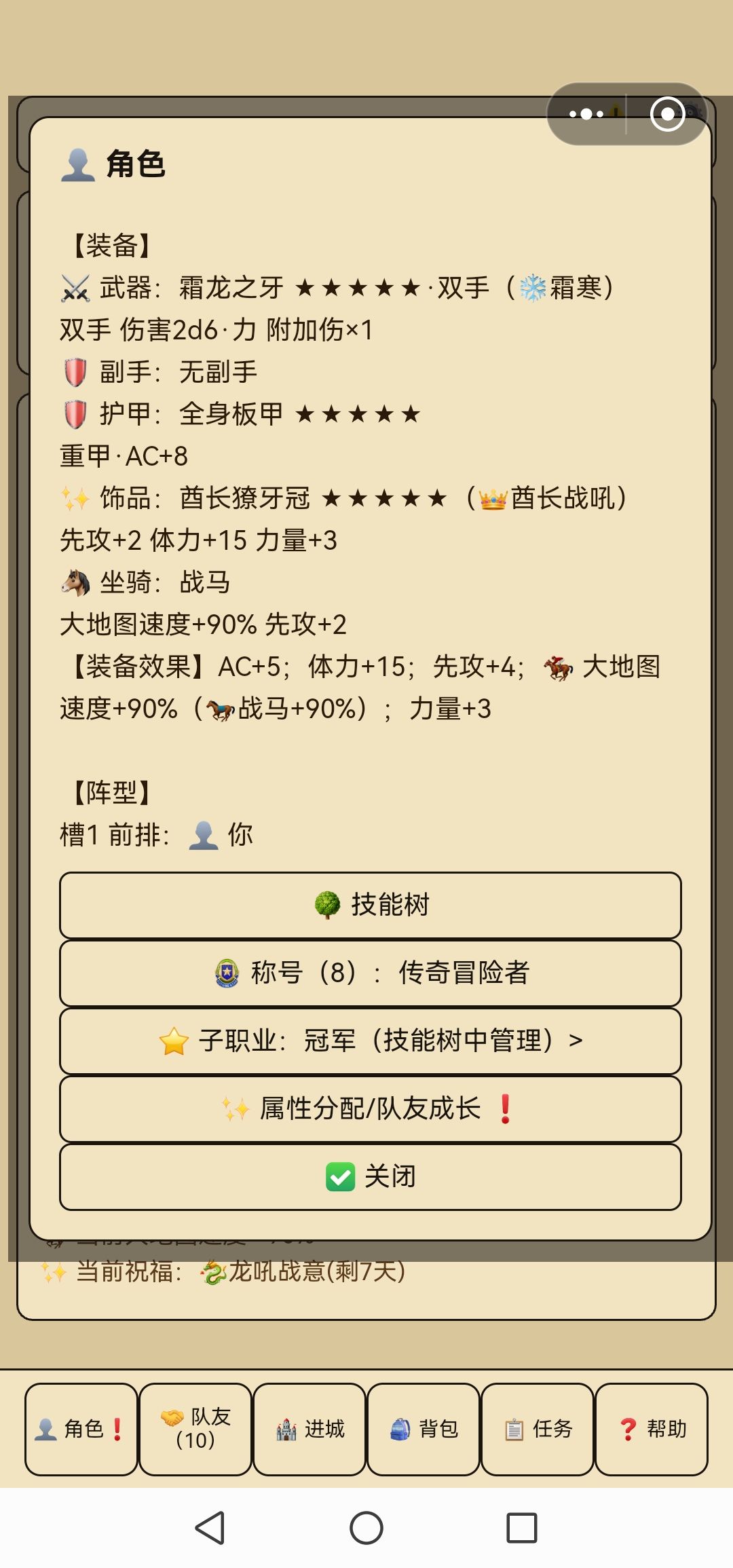 DND小众宝藏游戏,附本人最强战士角色卡 3