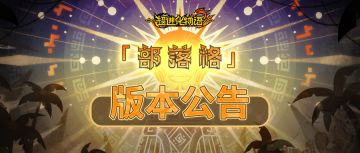 2.4「部落格」新福利、新内容、新活动全知道！