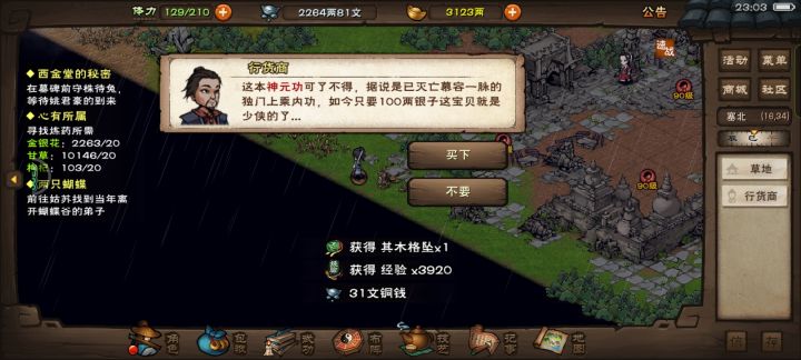 这周运气不错截图