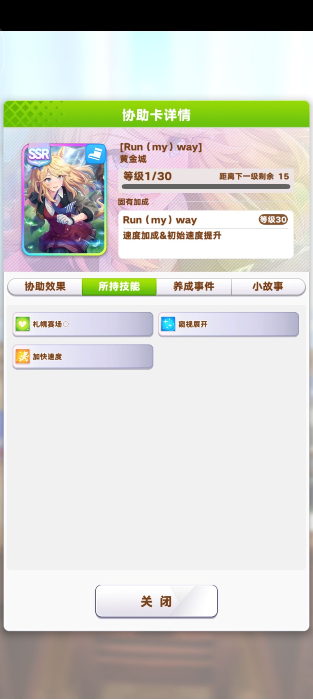就这张卡有什么脸面称之为SSR 1