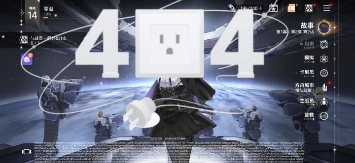 手机里有一款进游戏会404的游戏截图