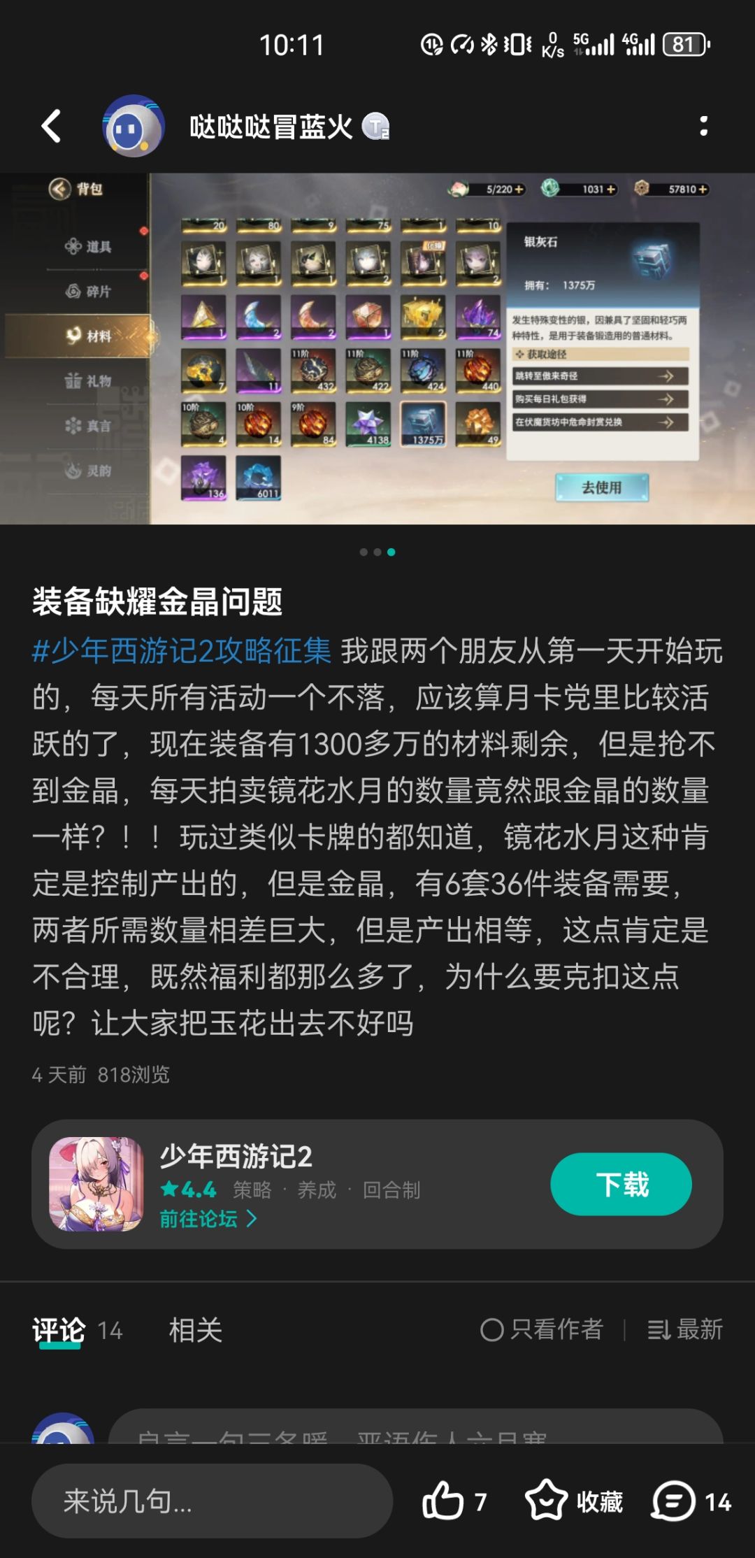 策划到底怎么想的呢 1