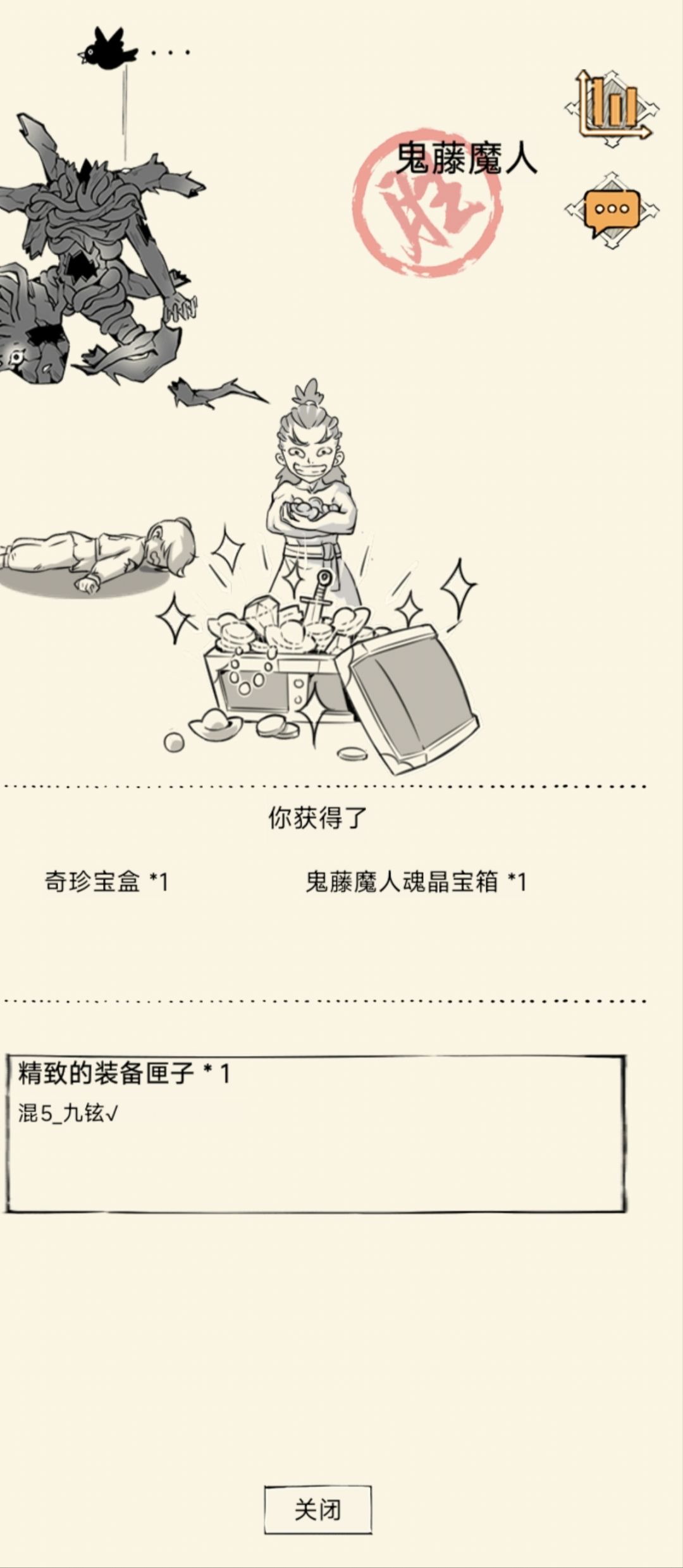 终于能打过第一个boss了,达到论坛人均水平 1