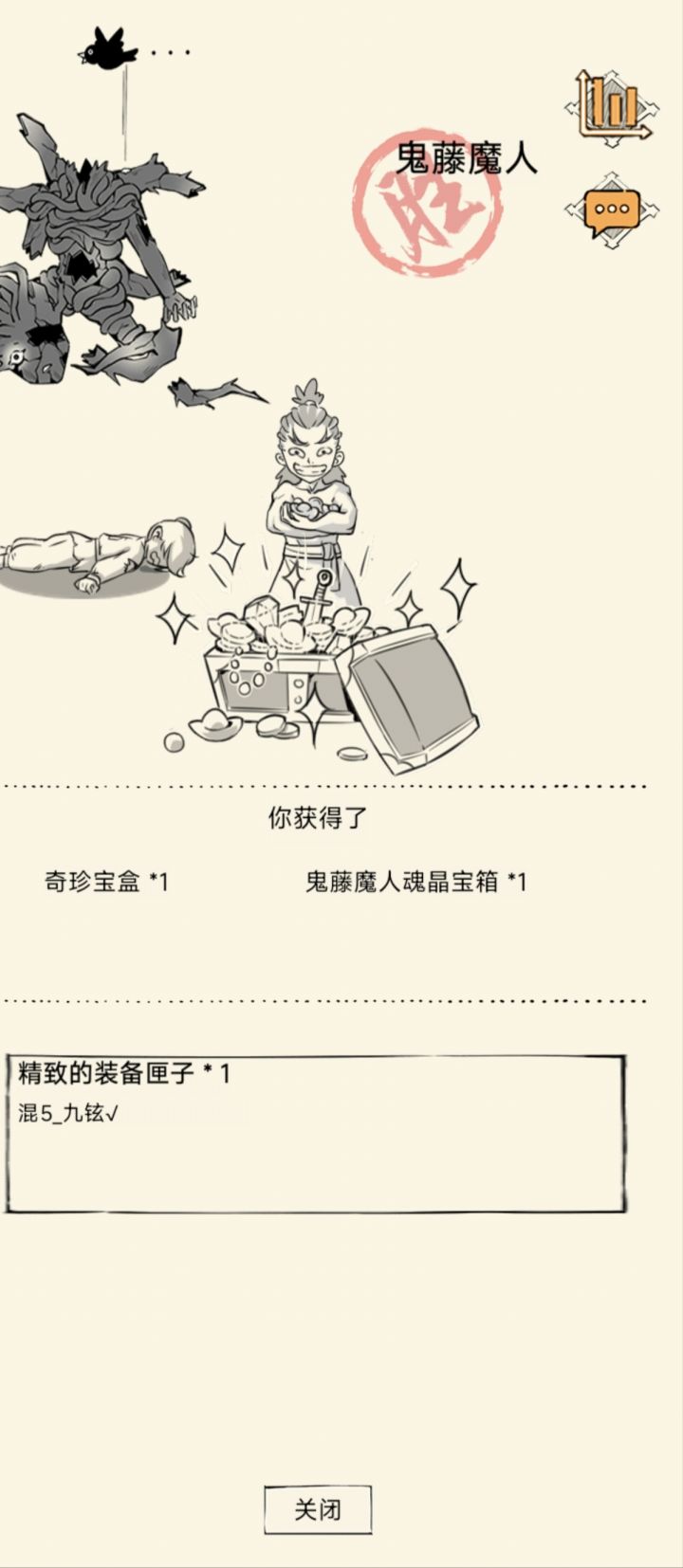 终于能打过第一个boss了，达到论坛人均水平截图