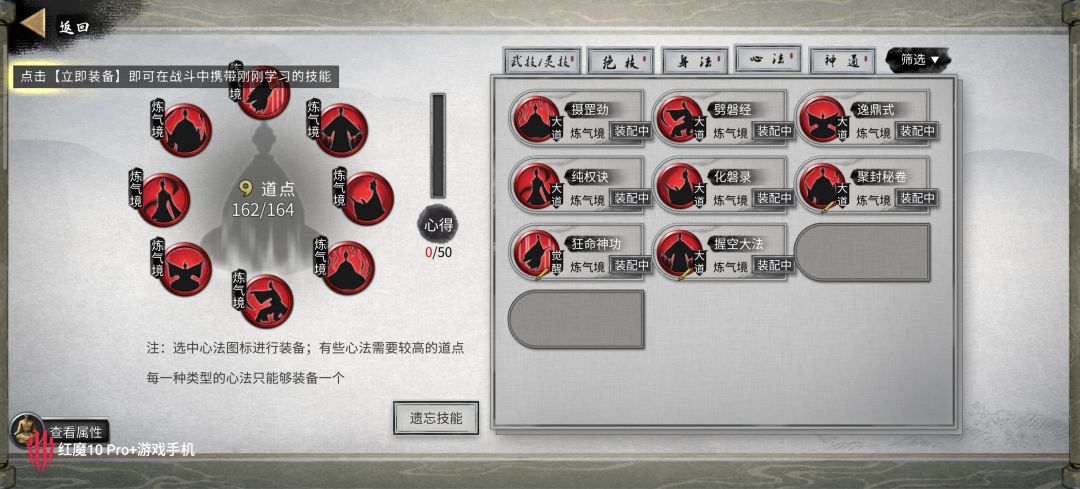 洪荒存档 6
