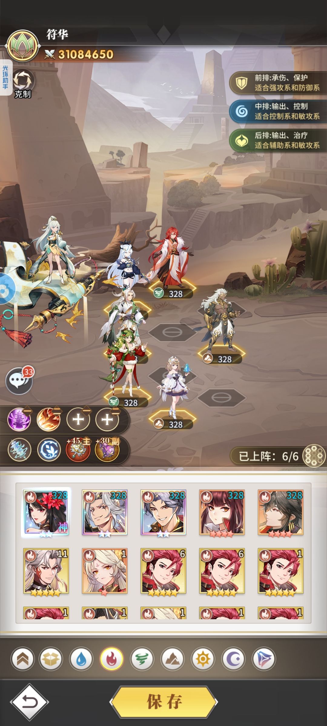 当前版本热门魂师以及前期平民阵容搭配 2