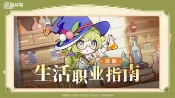 专精不知怎么点？生活职业进阶指南来了！