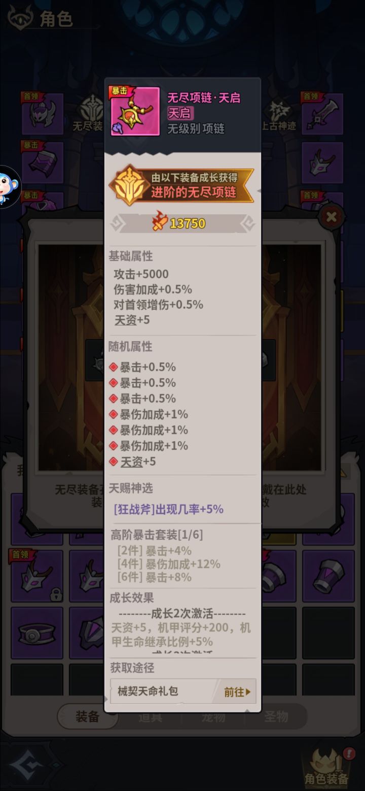 肝不了截图