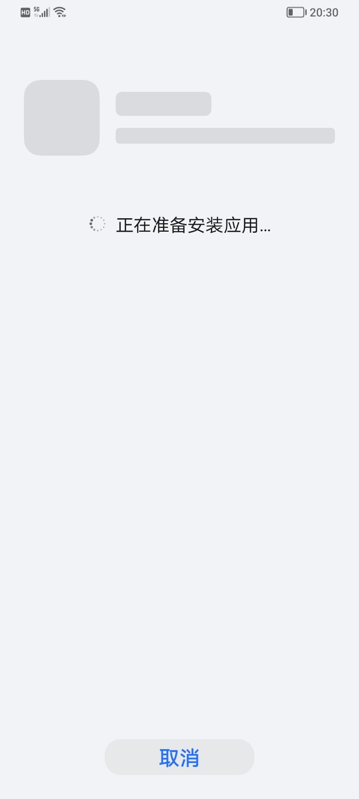 为什么下载不了截图