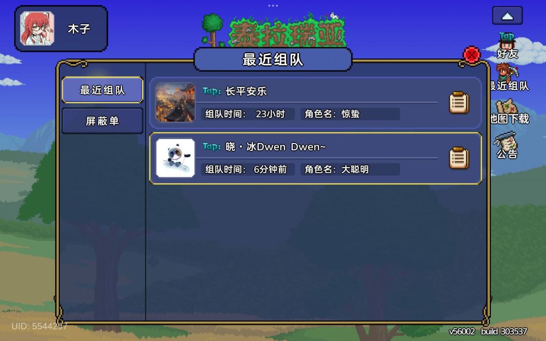 避雷恶意炸房✓ 1