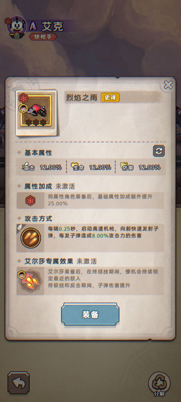 当你辛辛苦苦肝到4-3，终于凑够大保底。。截图