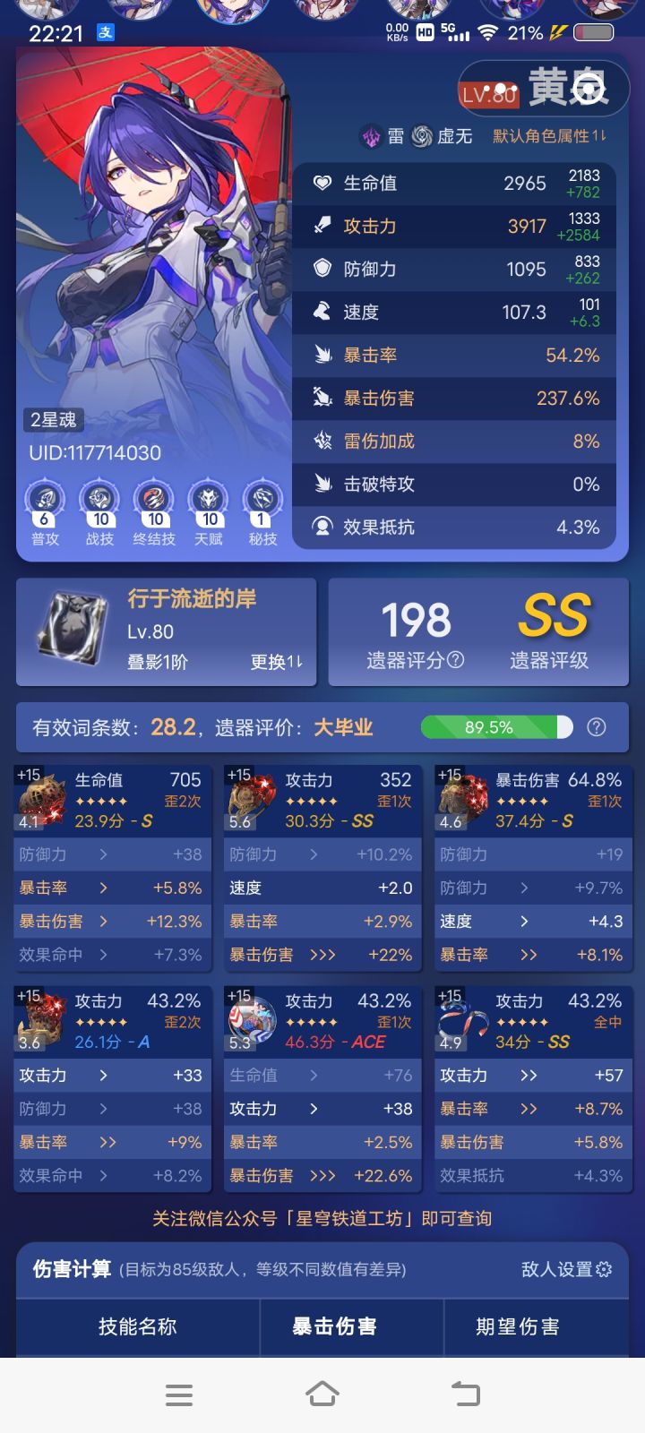 兄弟们,我这黄泉算小毕业吗截图