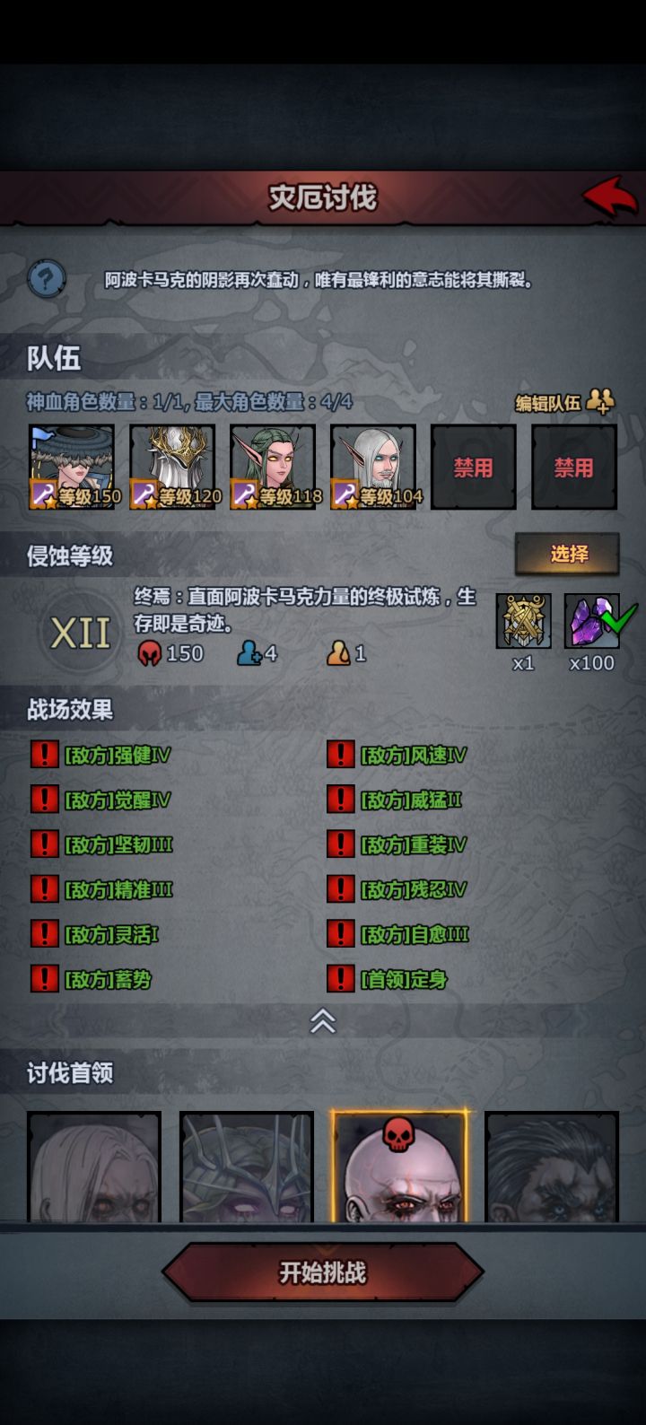 没想到内宗过灾厄这么简单截图
