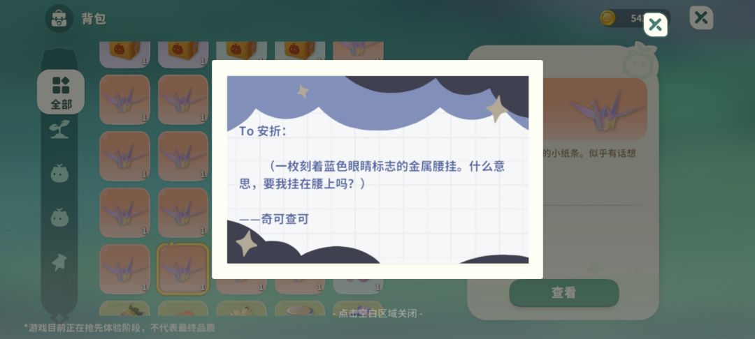 存档一些纸条 2