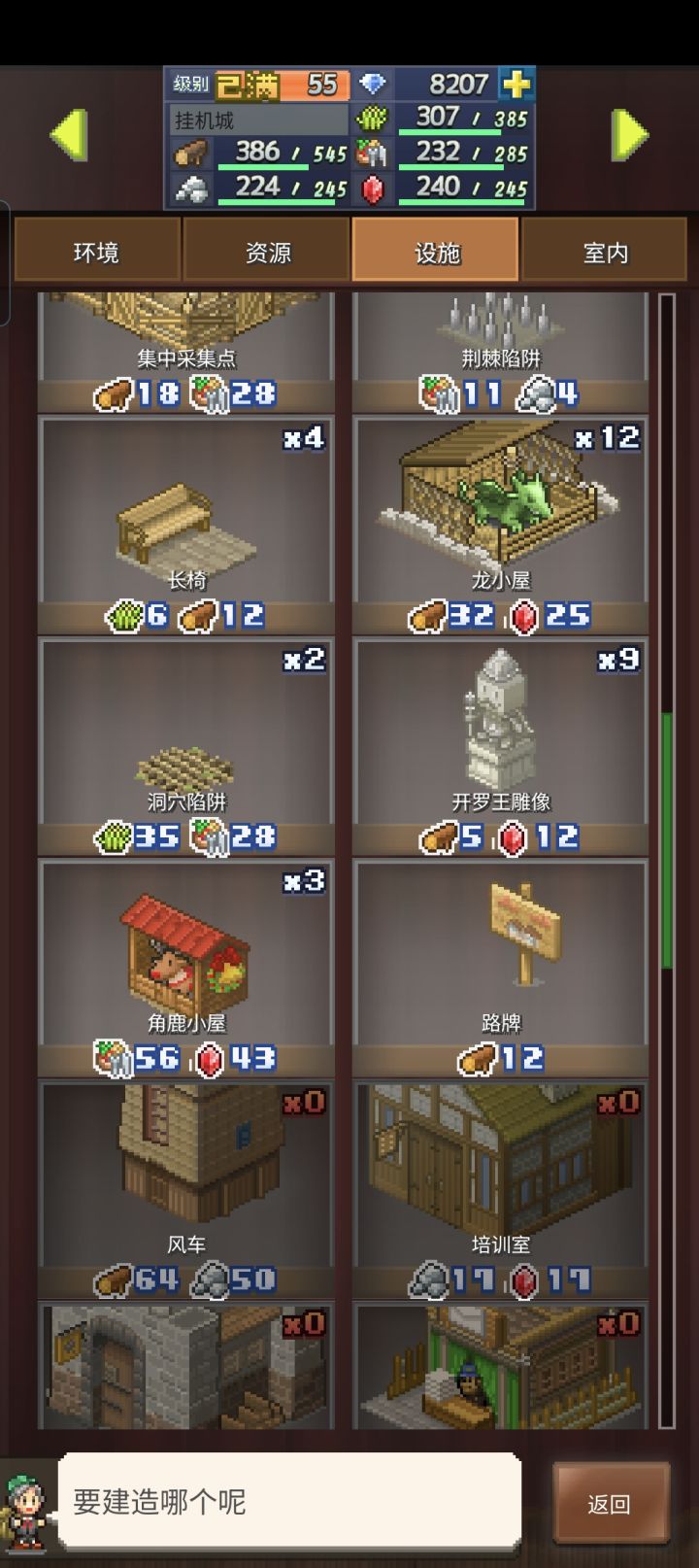 不是这建筑抽奖只出龙小屋吗?截图