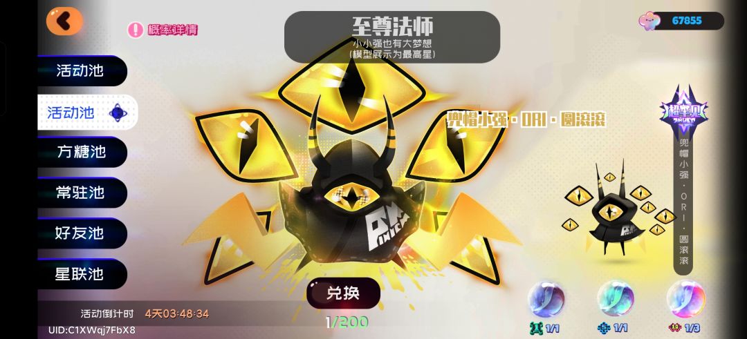 新手加好友 1