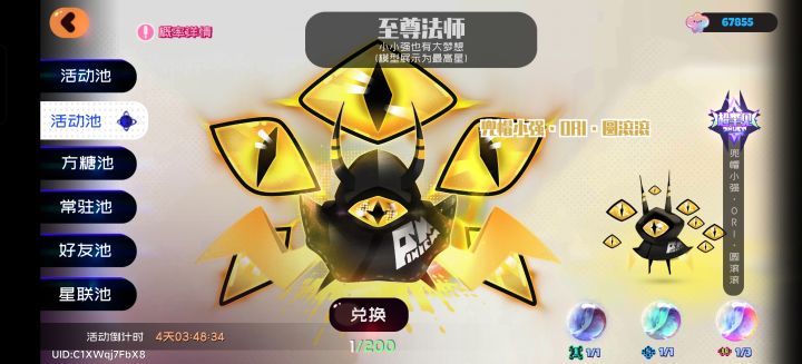 新手加好友截图