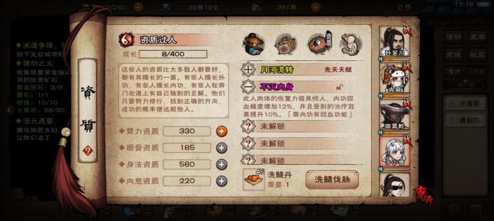 留吗,刷了500丹截图