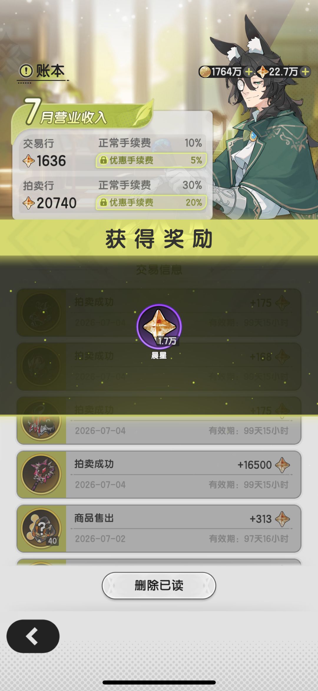 为什么这个法仗能卖那么多 1