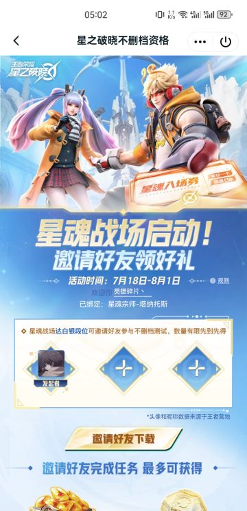 送两个测试资格