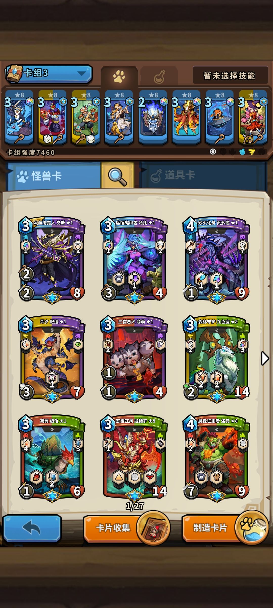 有大佬吗?刚回归怎么玩? 1