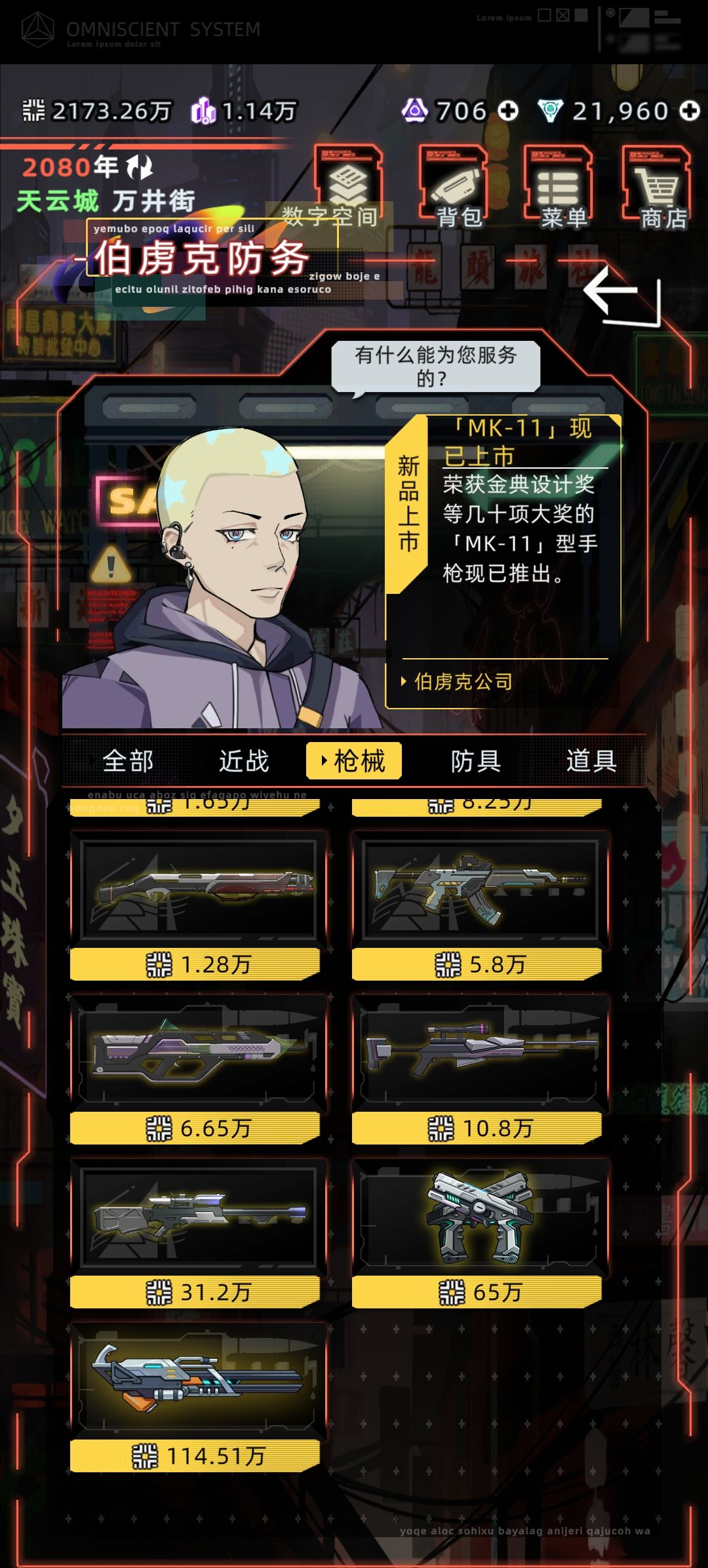 世代积蓄 7