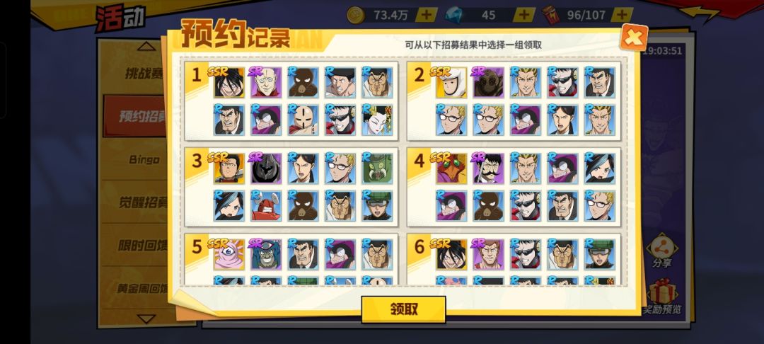 选啥呢 1