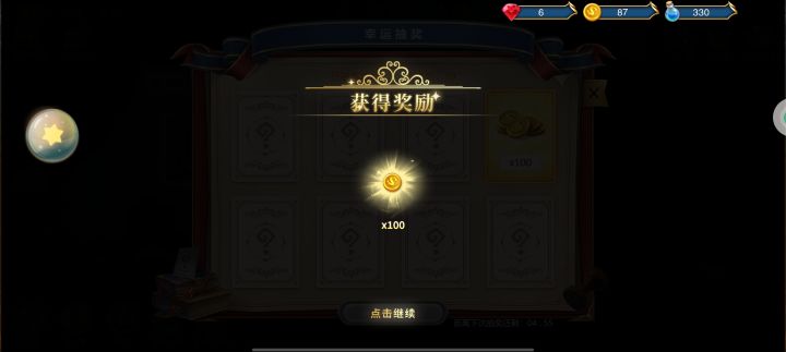 运气还不错，记录一下截图