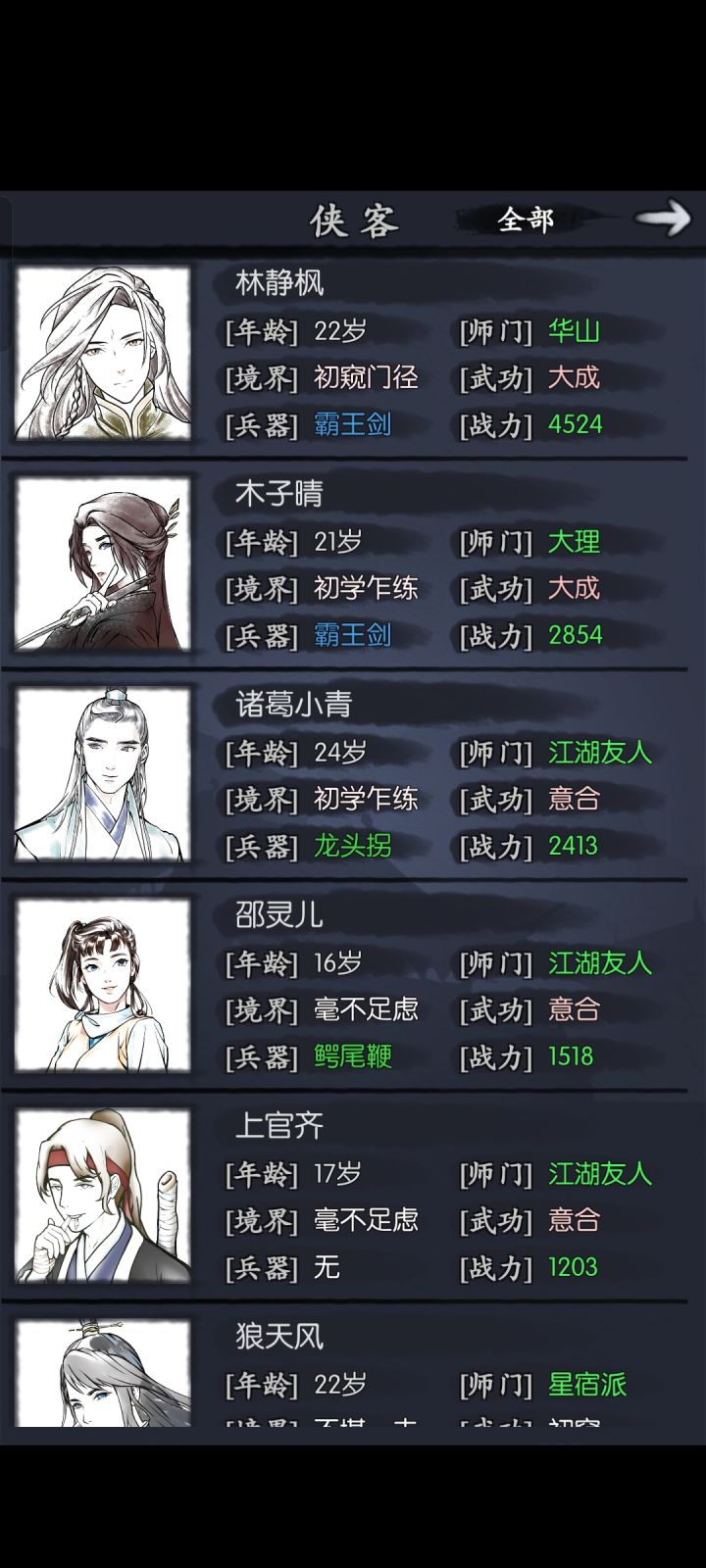 萌新求助截图