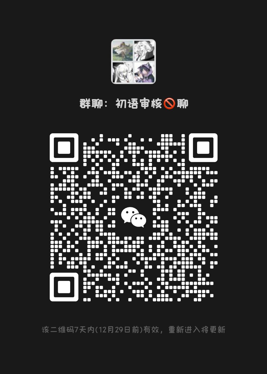 有贝贝来光遇剧组吗 2