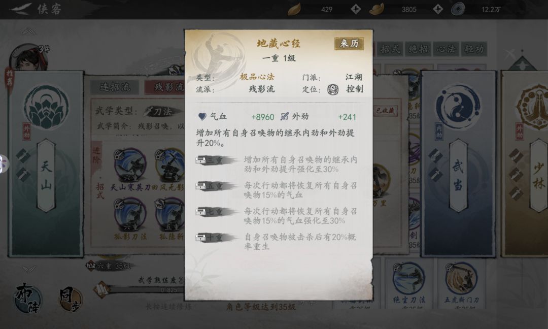 封魔刀改版 2