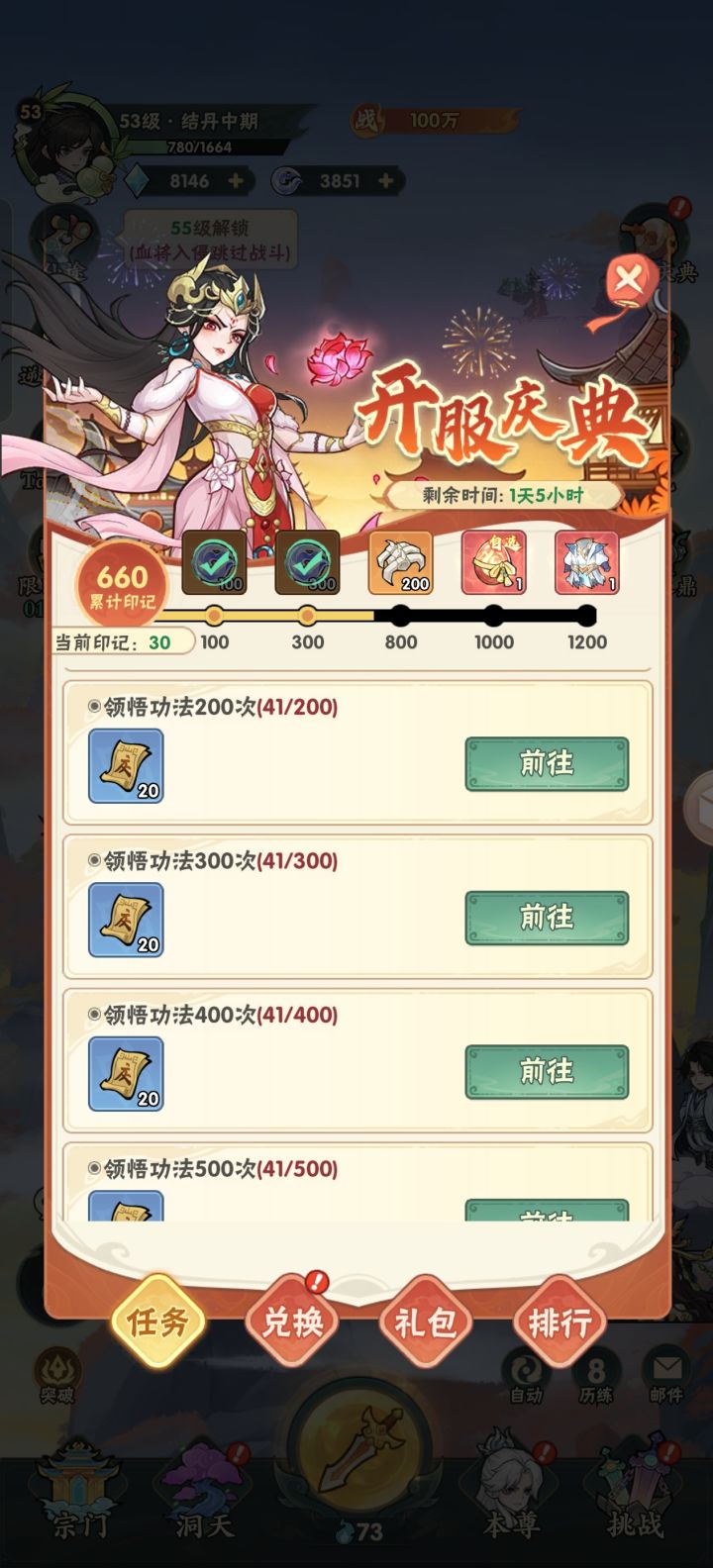 这个活动时间正常吗截图