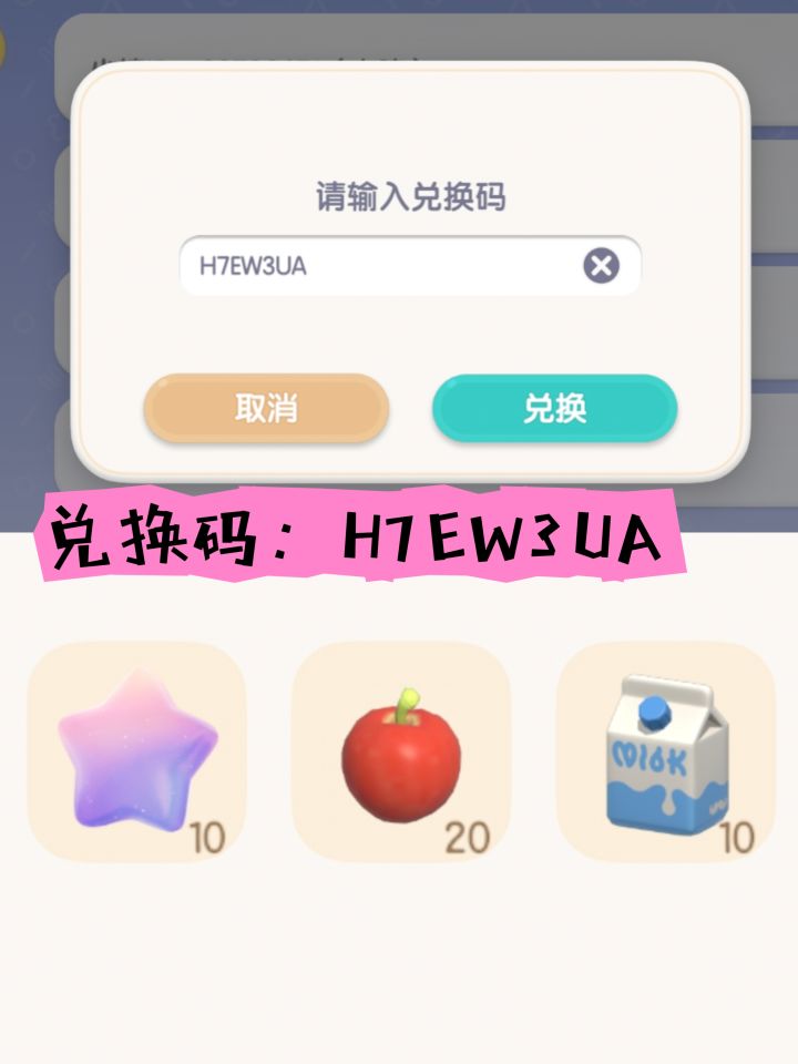 报告老板!10月7日今天的兑换码已更新啦,每日18:00后更新,当天00:00前有效,记得领哦!!#心动小镇 #心动小镇创作家激励 #心动小镇远古召唤 #游戏日常截图