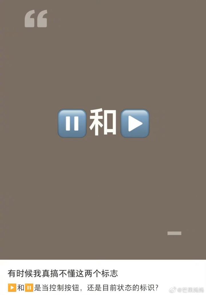 能说吗？我一直搞不懂这两个标志……截图