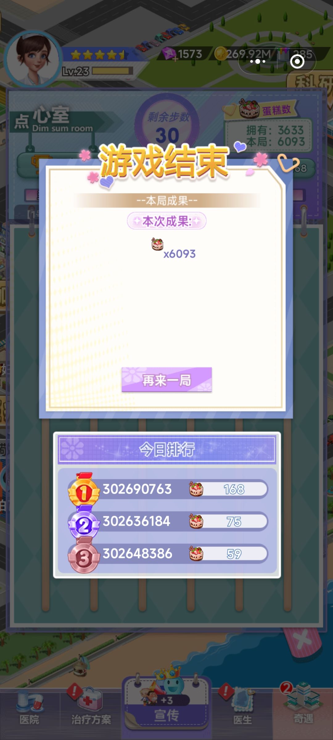 bug，咖啡厅玩法的。 2