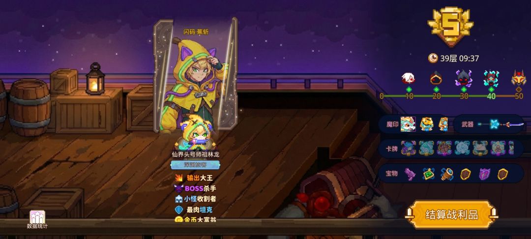 打卡！我的猎魔之路！ 1
