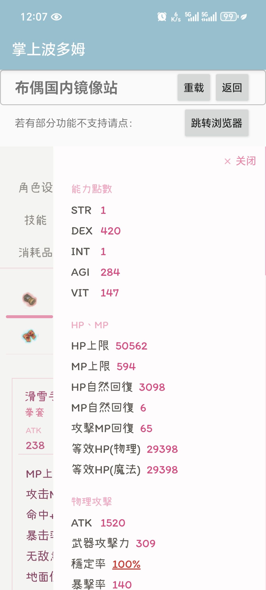 命中拳坦佣 2