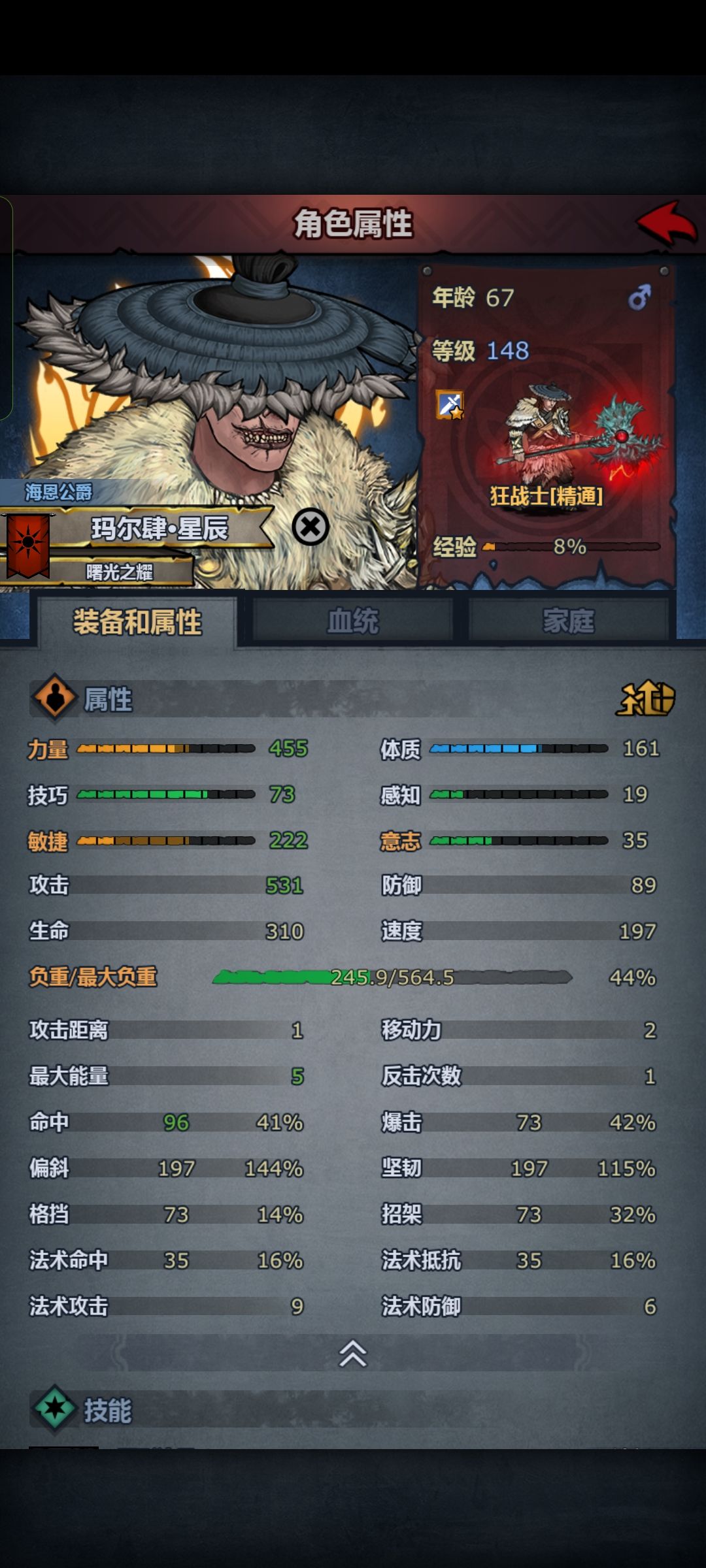 800力古神纪念~ 2