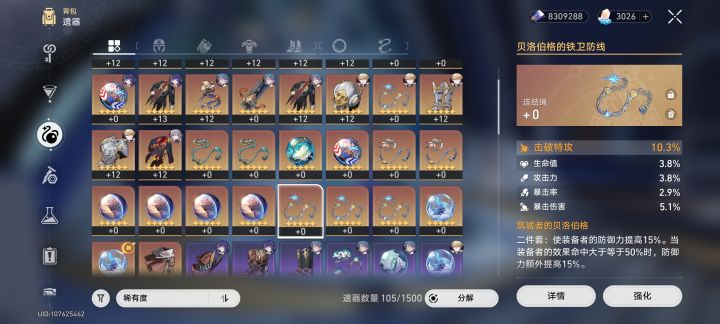 大佬们这玩意有用么,副属性挺好截图