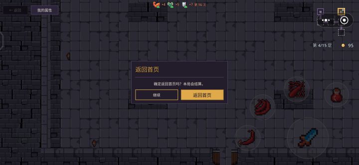 暂停求助截图